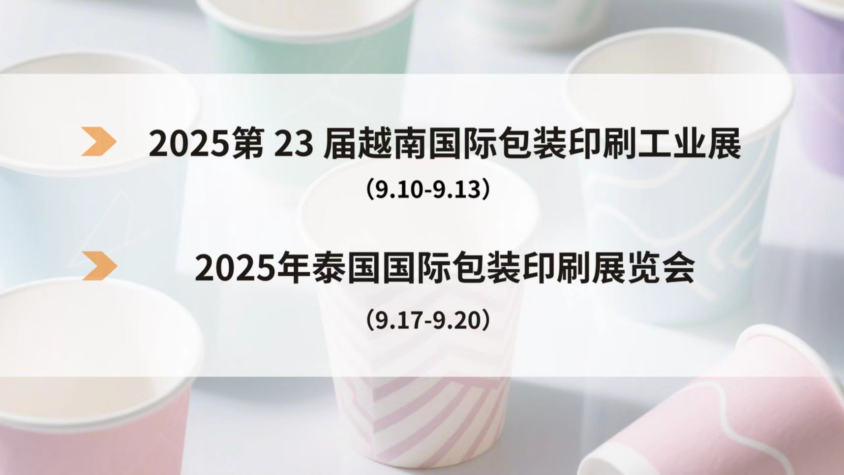展會(huì) | 越南、泰國(guó)展會(huì)倒計(jì)時(shí)！新發(fā)現(xiàn)機(jī)械邀您見(jiàn)證“中國(guó)速度”