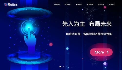 企業(yè)官網(wǎng) 科技公司 網(wǎng)頁 企業(yè)官網(wǎng) moon夢云 zcool